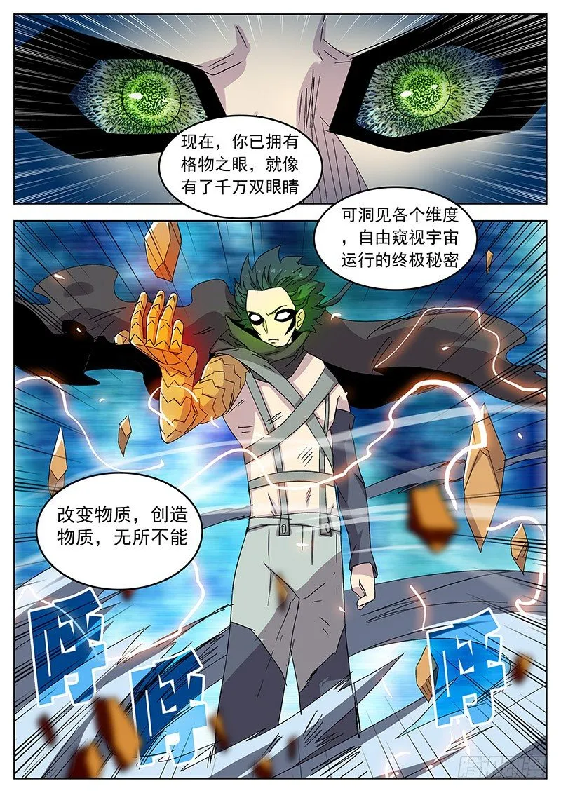 21如繁花盛开的女体 第8页