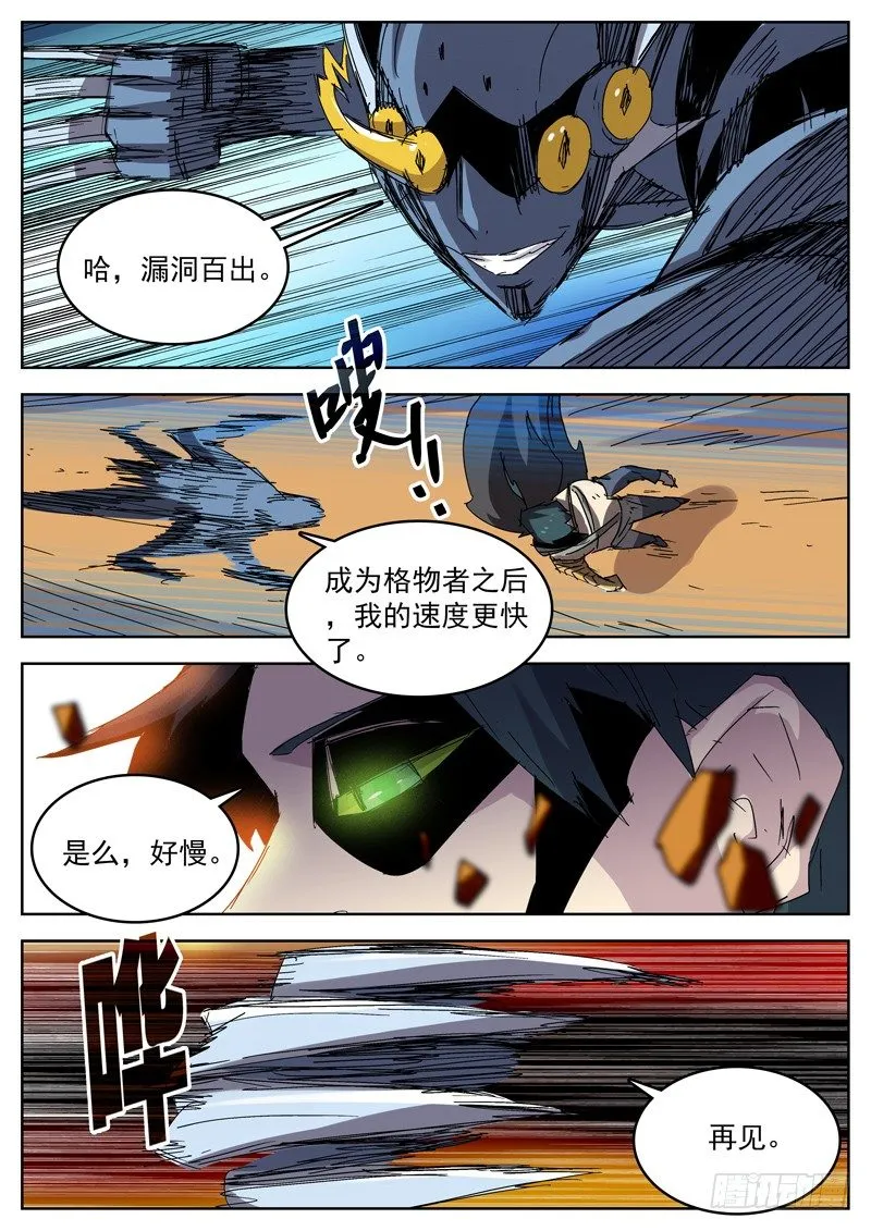 21如繁花盛开的女体 第10页