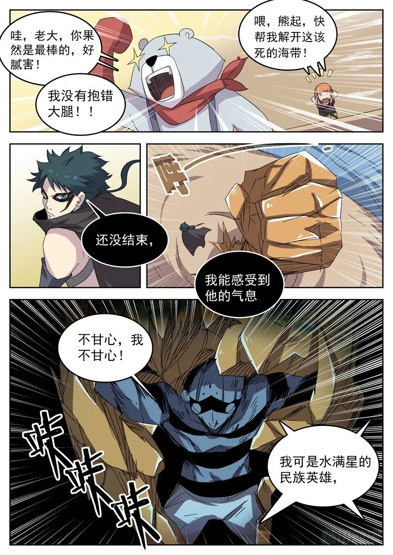 22这次我赢定了！ 第1页