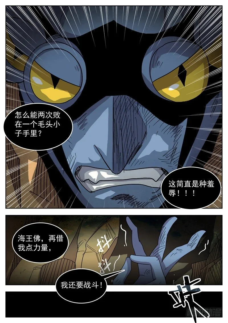 22这次我赢定了！ 第2页