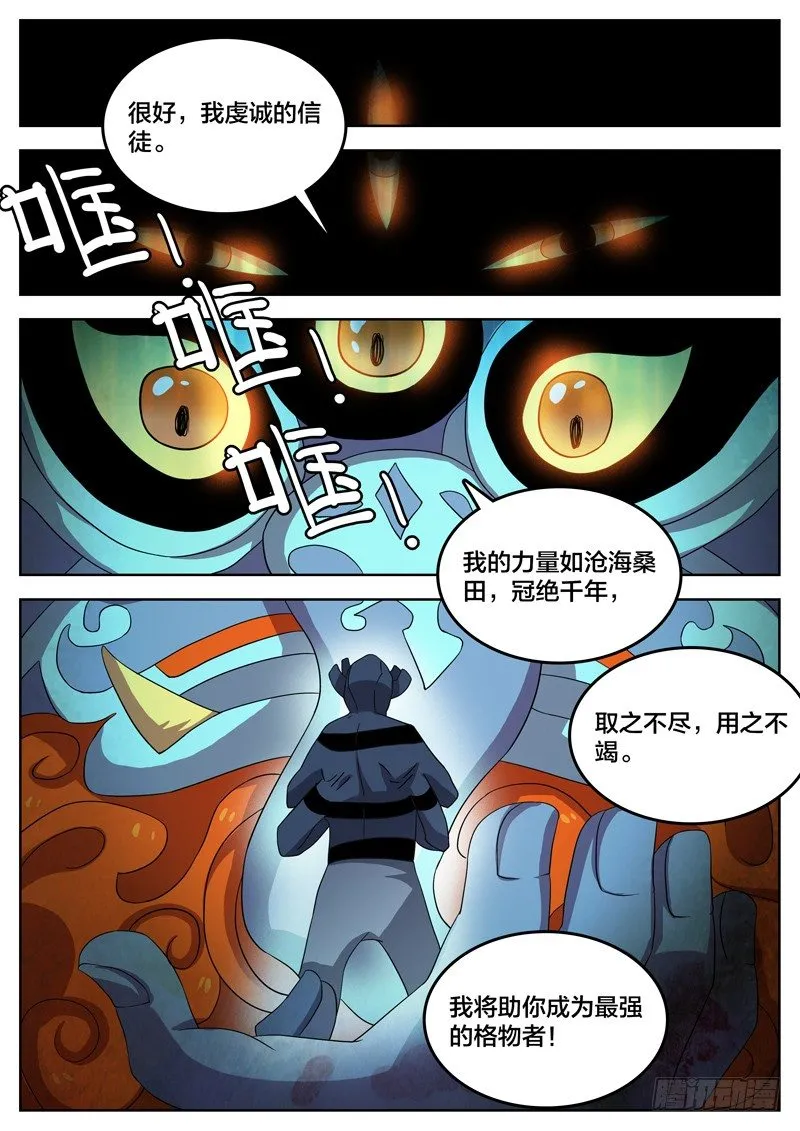 22这次我赢定了！ 第3页