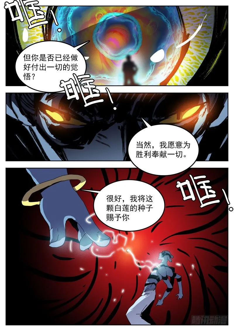 22这次我赢定了！ 第4页