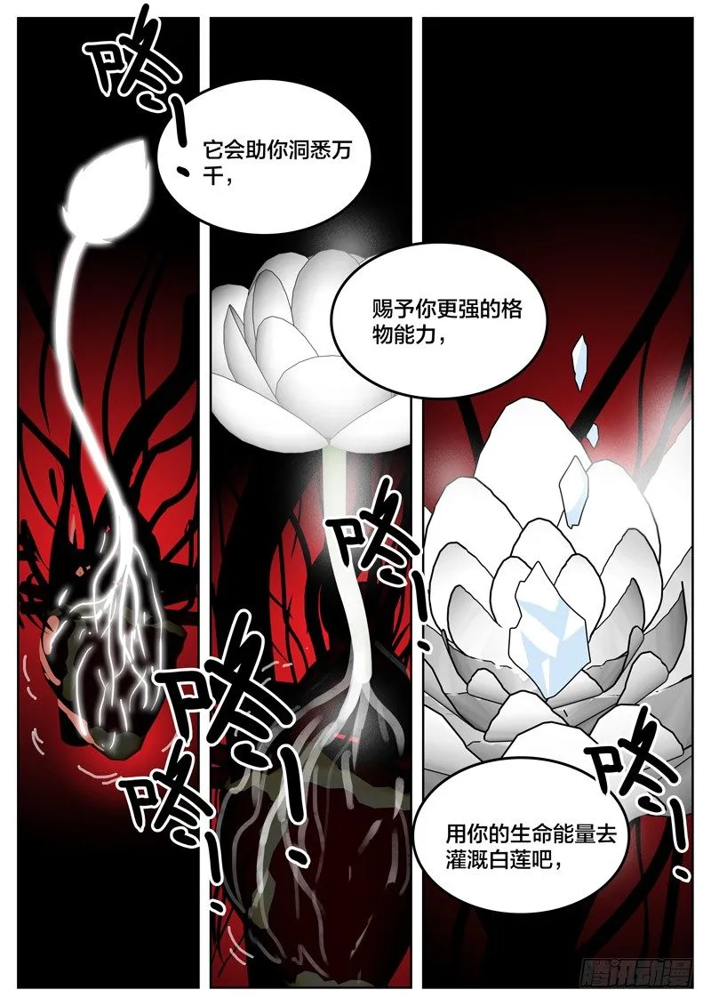22这次我赢定了！ 第5页