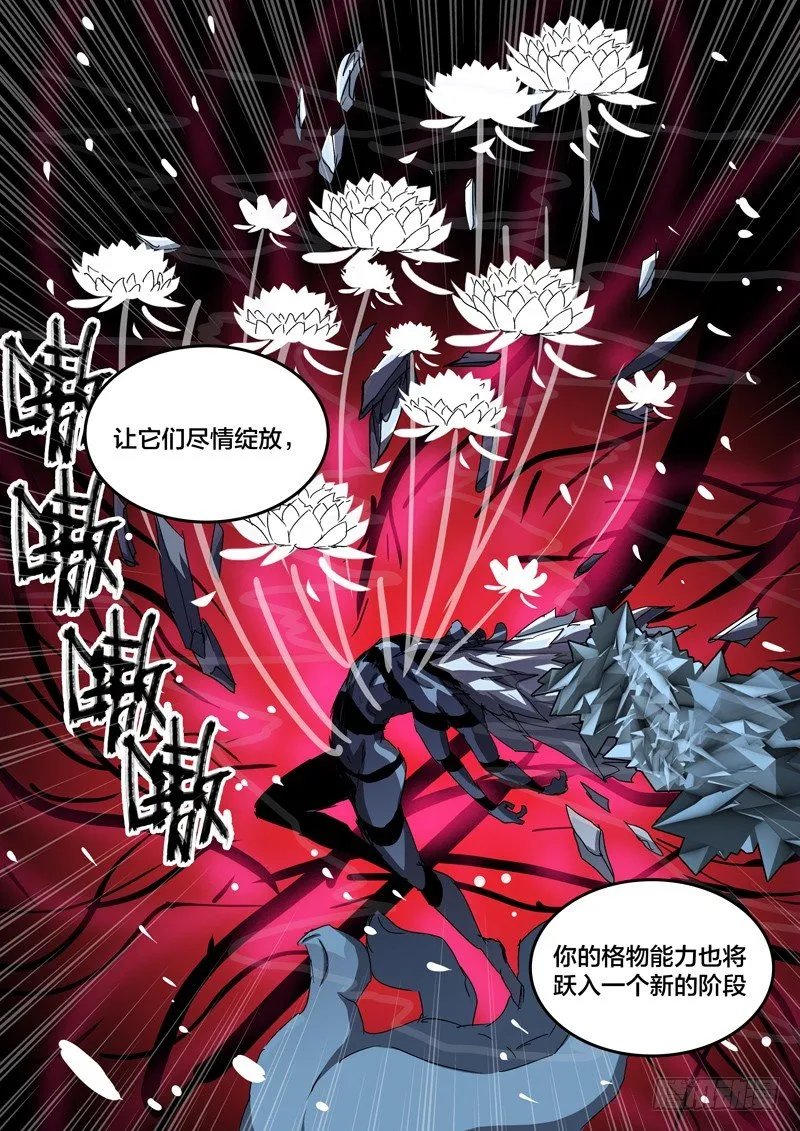 22这次我赢定了！ 第6页