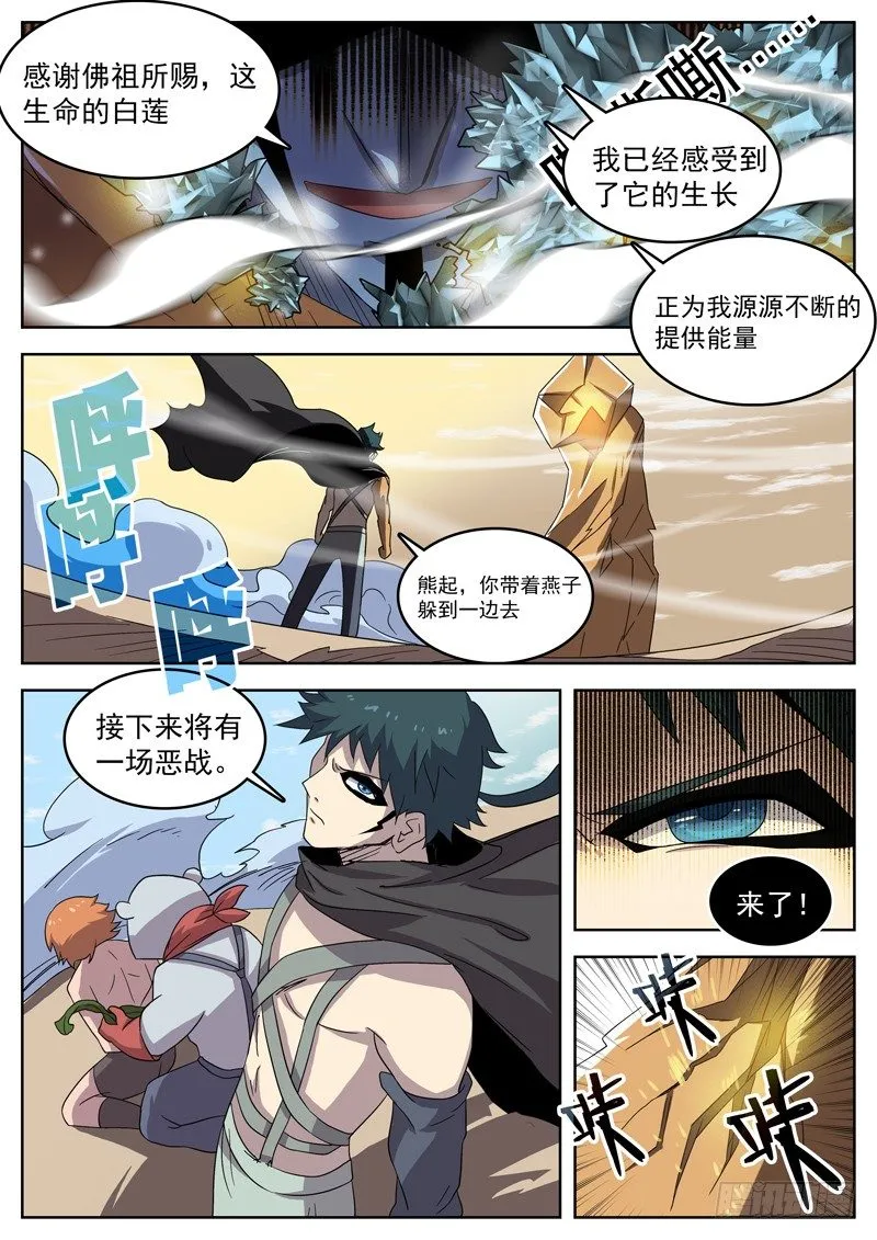 22这次我赢定了！ 第7页