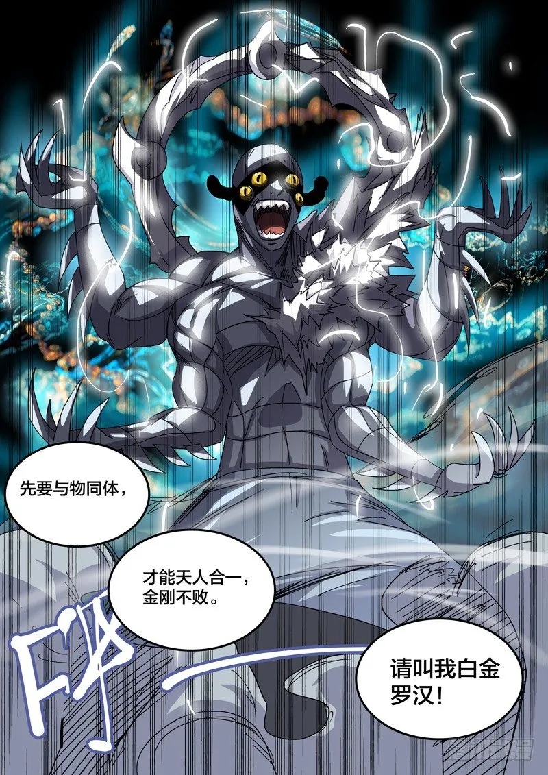 22这次我赢定了！ 第9页