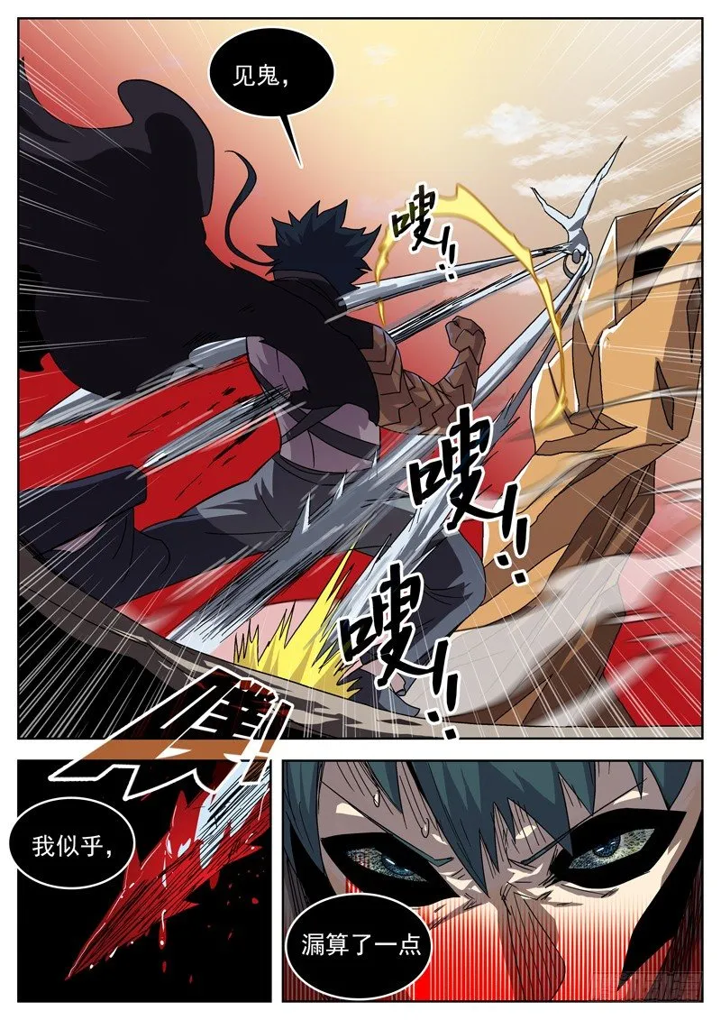 22这次我赢定了！ 第14页