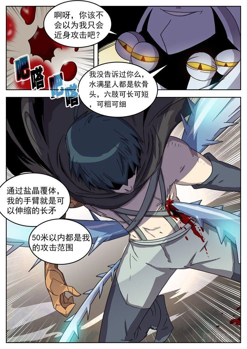 23破茧而出 第1页