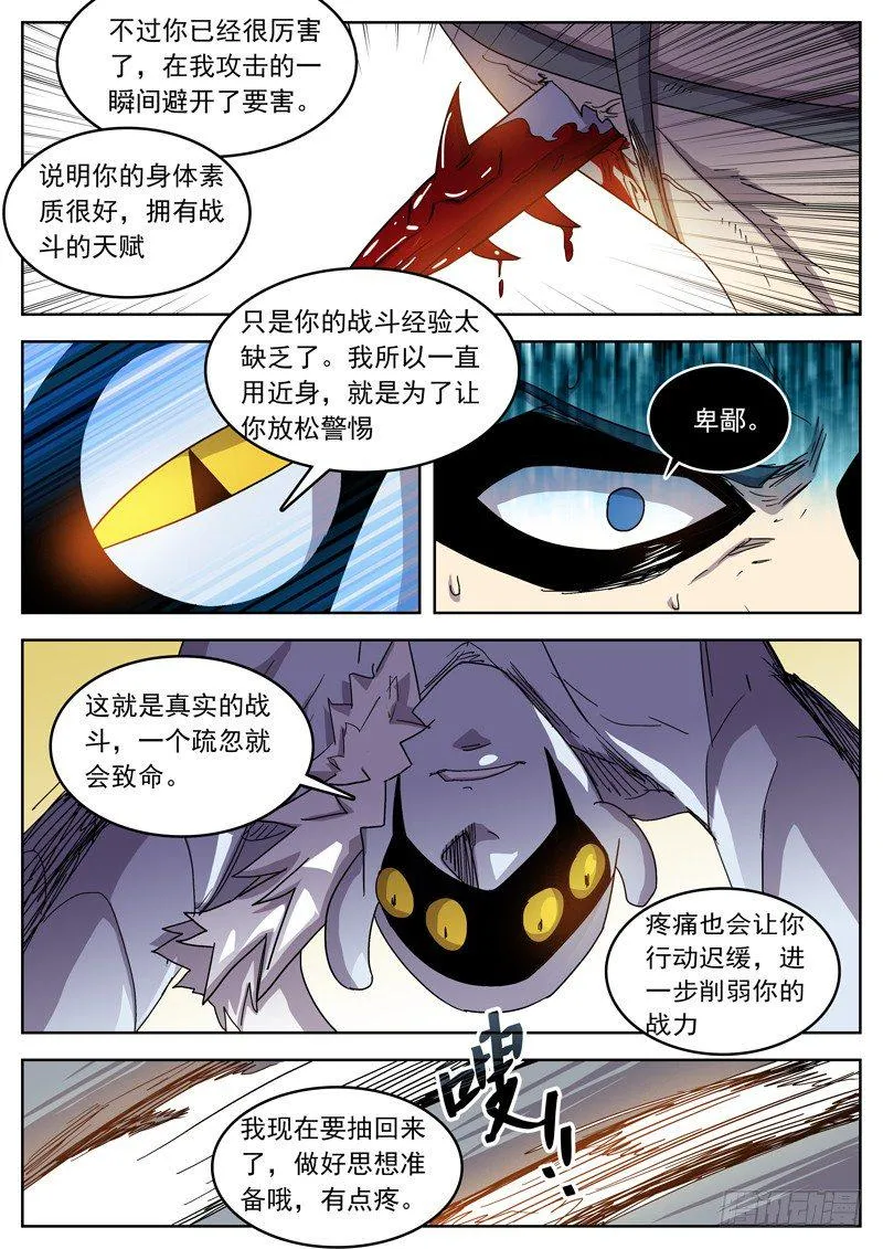 23破茧而出 第2页