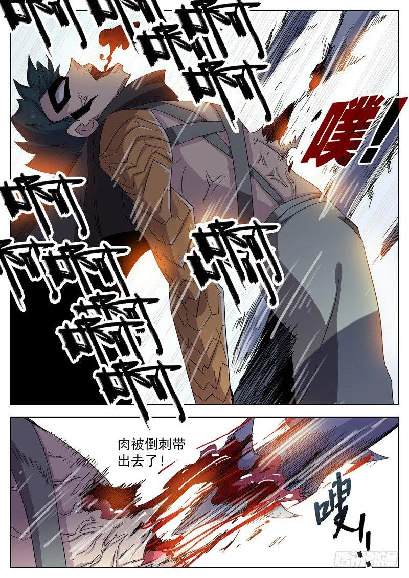23破茧而出 第3页