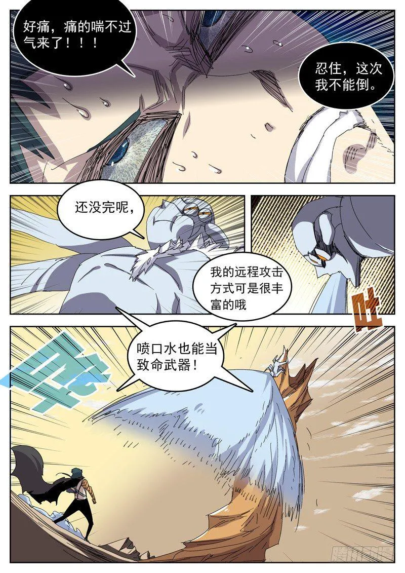 23破茧而出 第4页