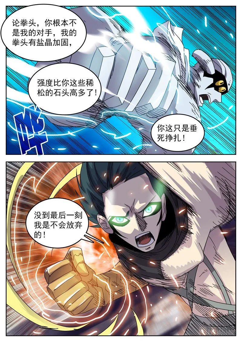 26马上找你算账 第1页