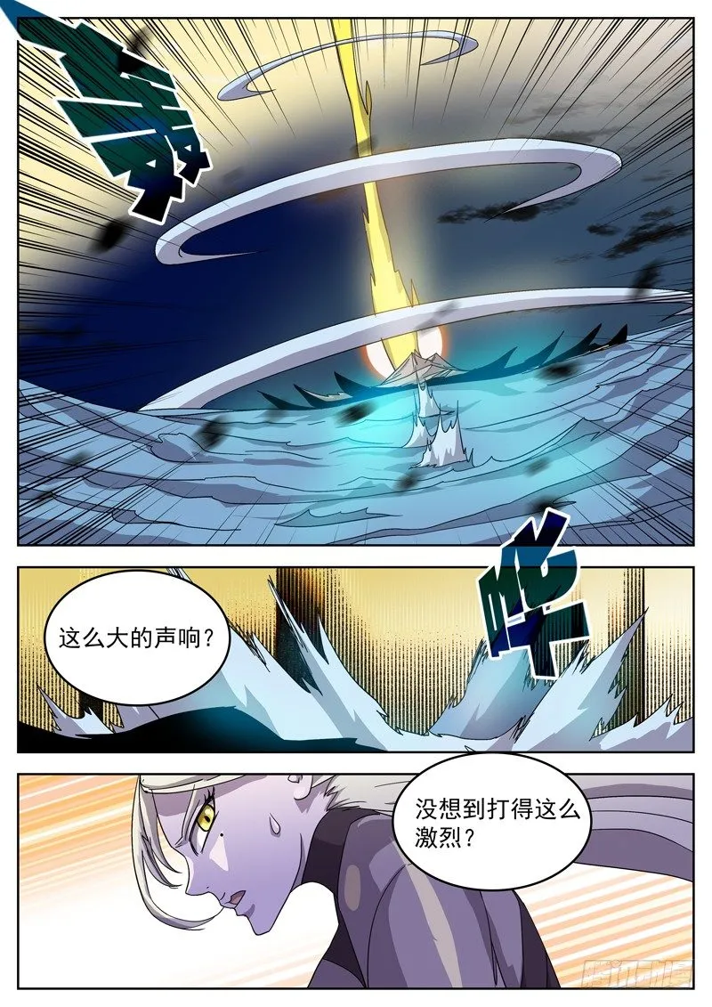 26马上找你算账 第5页