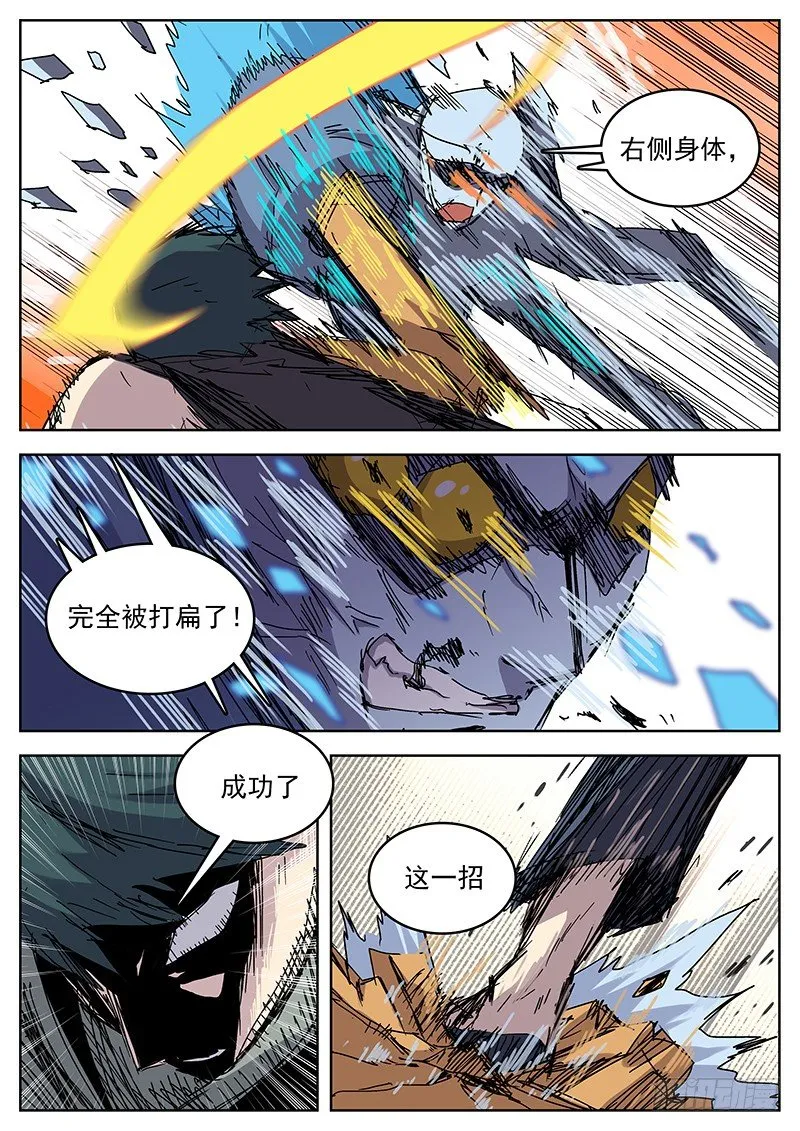 26马上找你算账 第11页