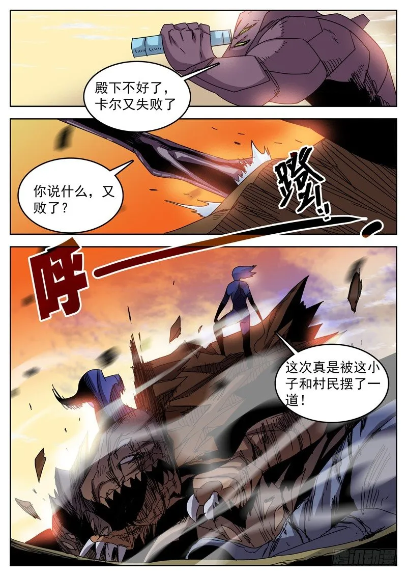 26马上找你算账 第14页