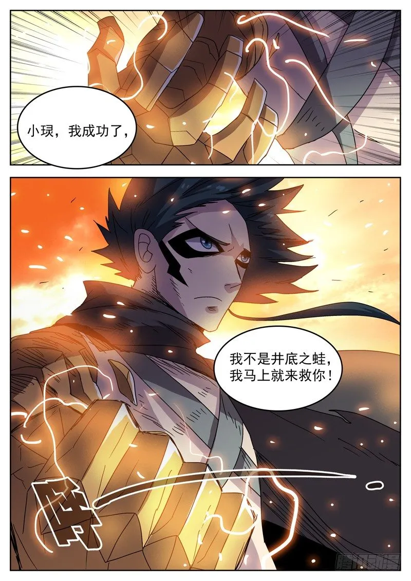 26马上找你算账 第15页
