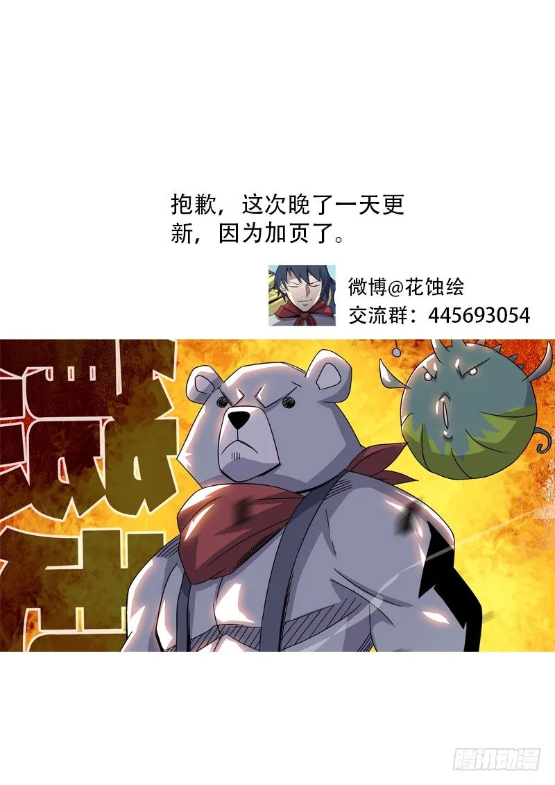 26马上找你算账 第17页