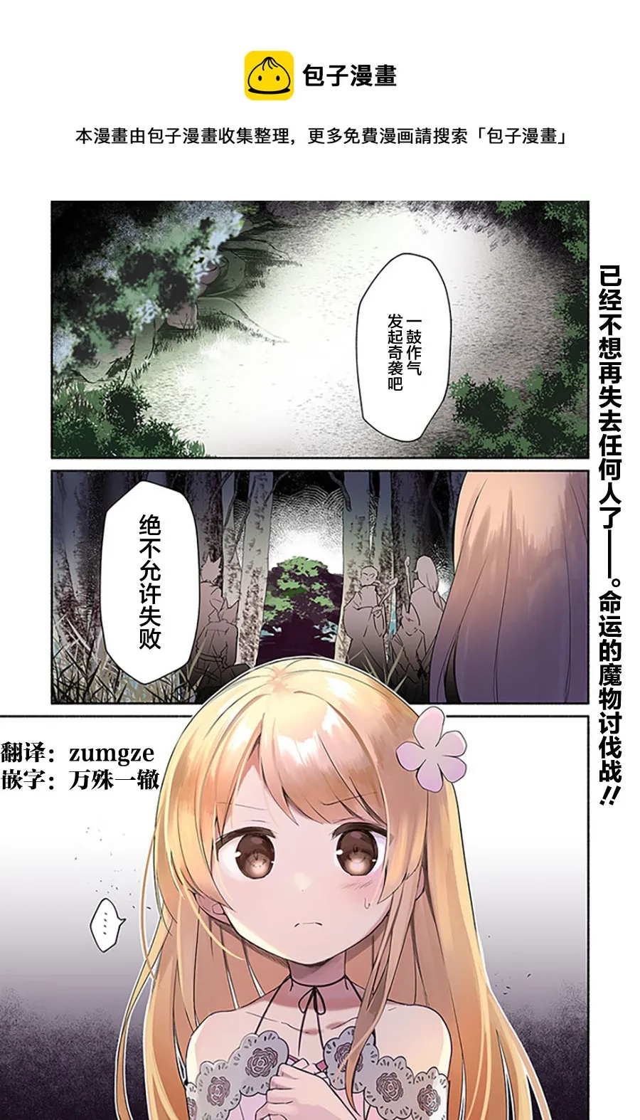 第14.1话 第1页
