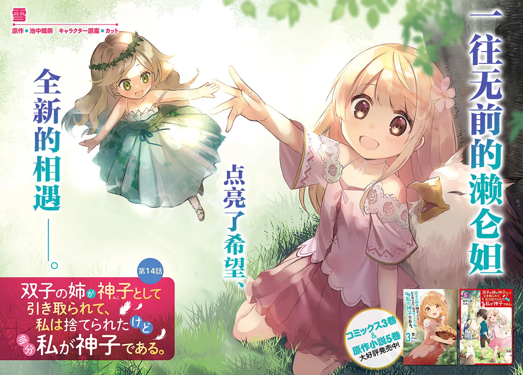 第14.1话 第2页