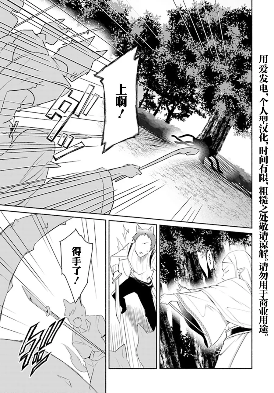 第14.1话 第3页
