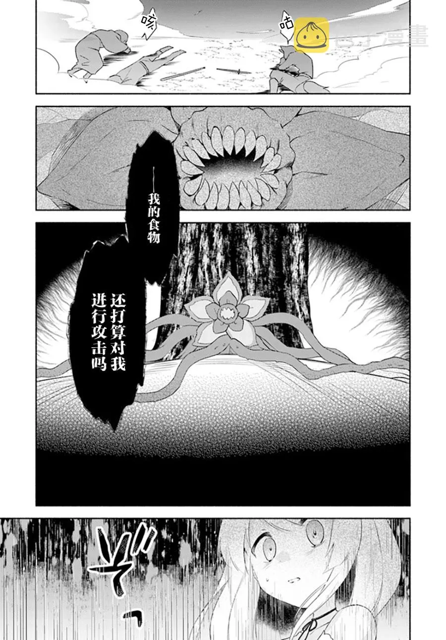 第14.1话 第5页