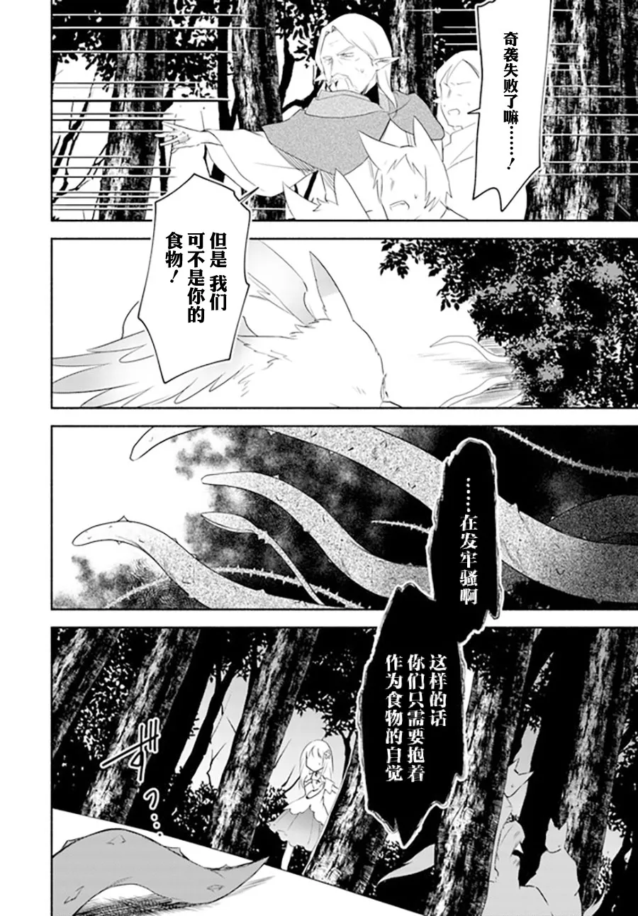 第14.1话 第6页