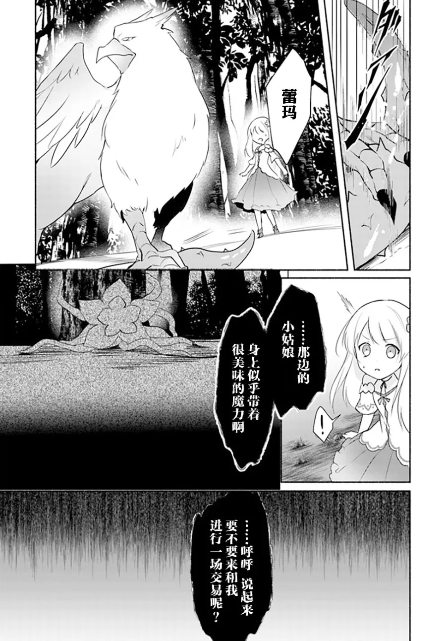 第14.1话 第7页