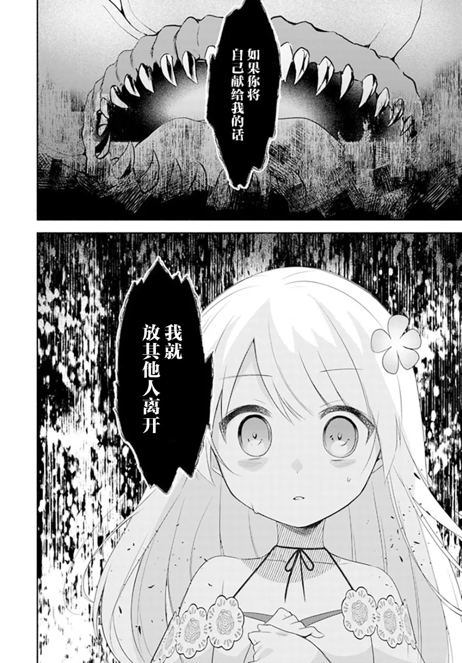 第14.1话 第8页