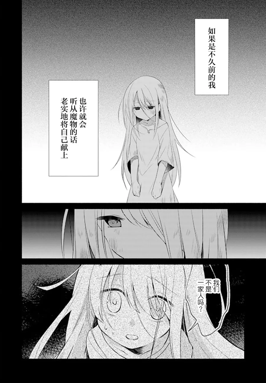 第14.1话 第10页