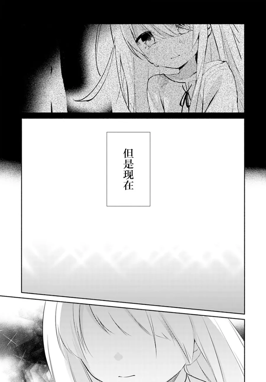 第14.1话 第11页
