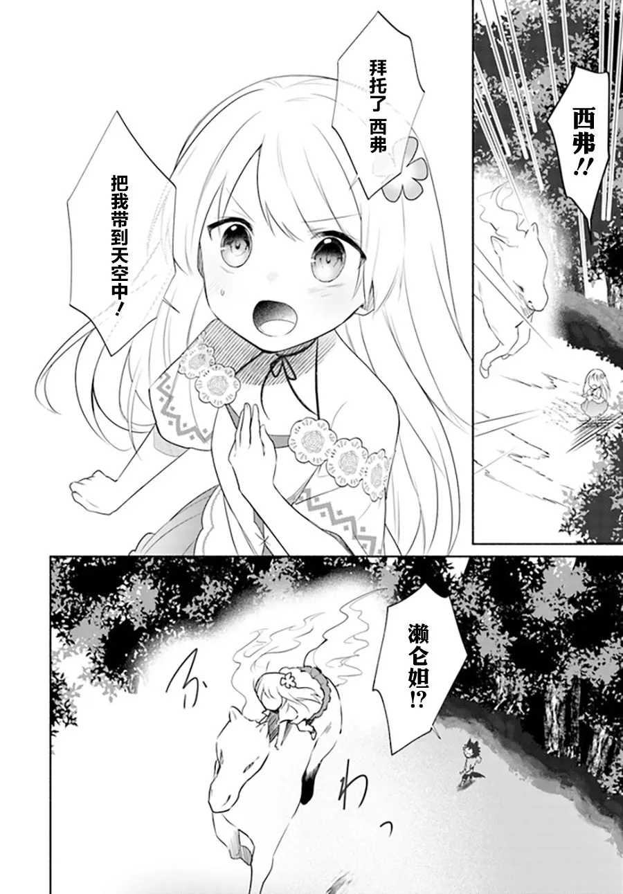 第14.1话 第12页