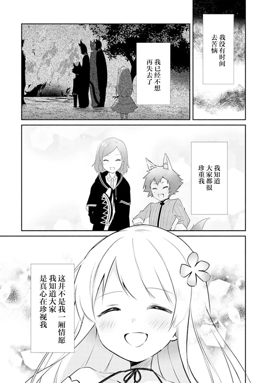 第14.1话 第13页