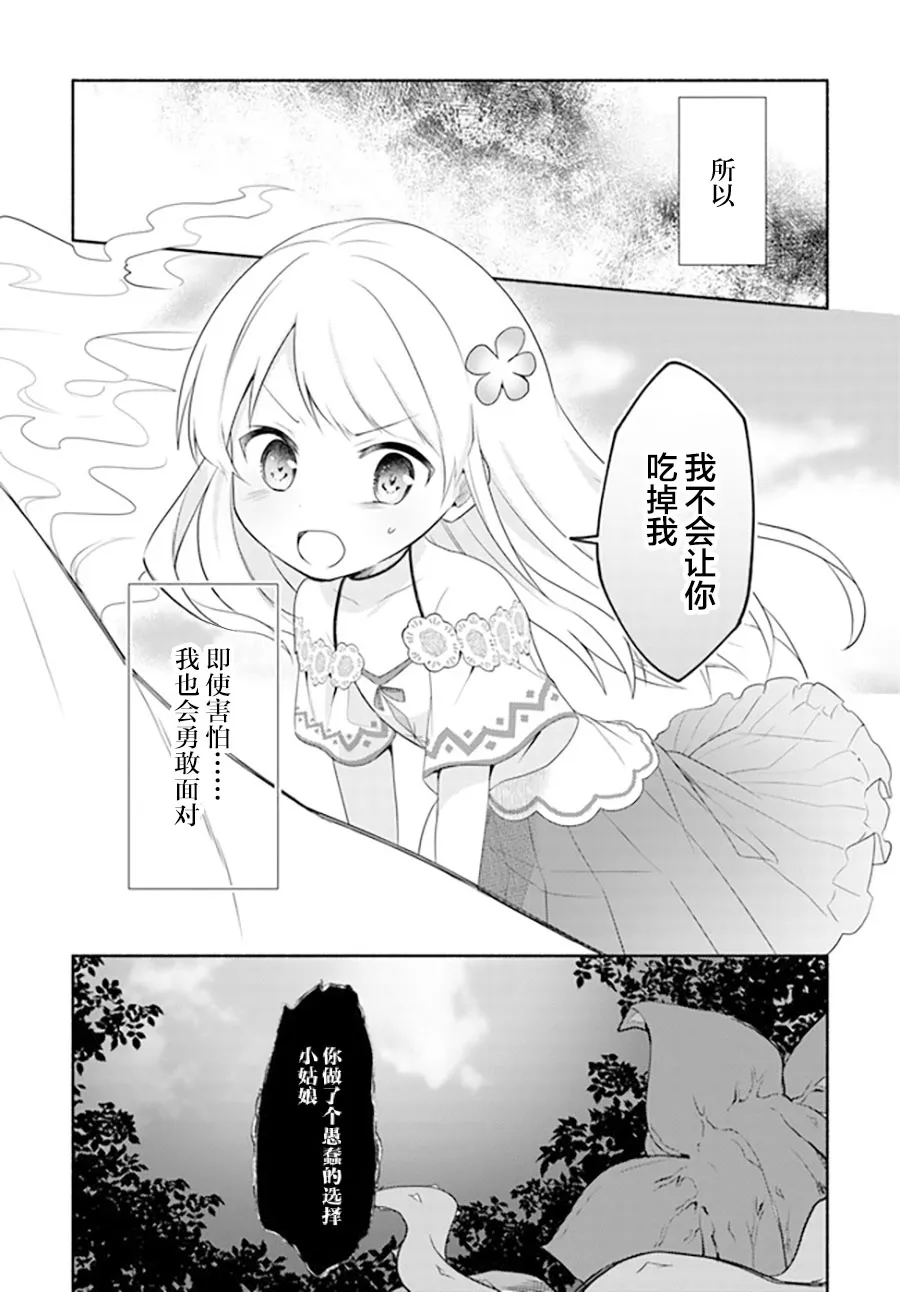 第14.1话 第14页
