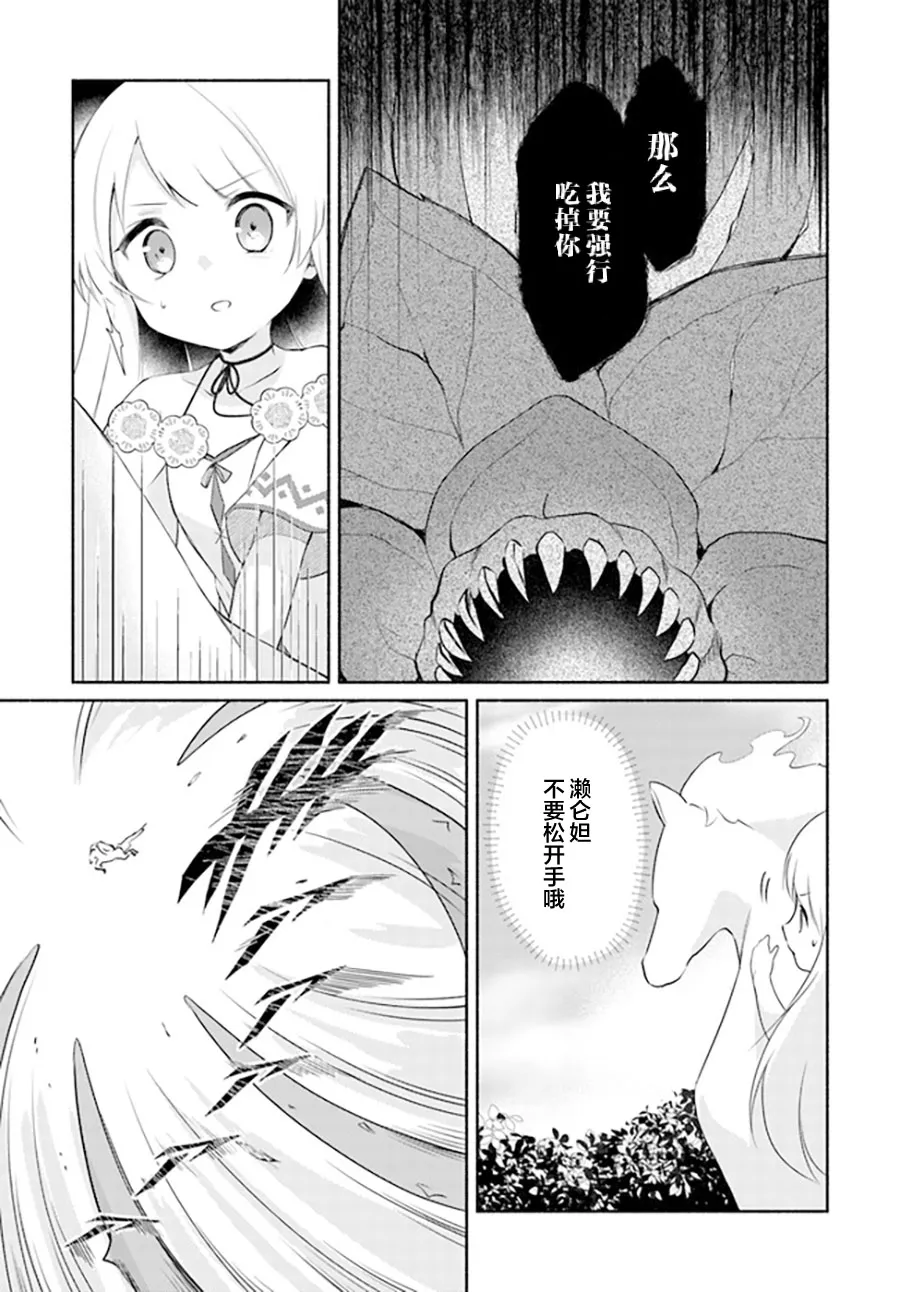 第14.1话 第15页