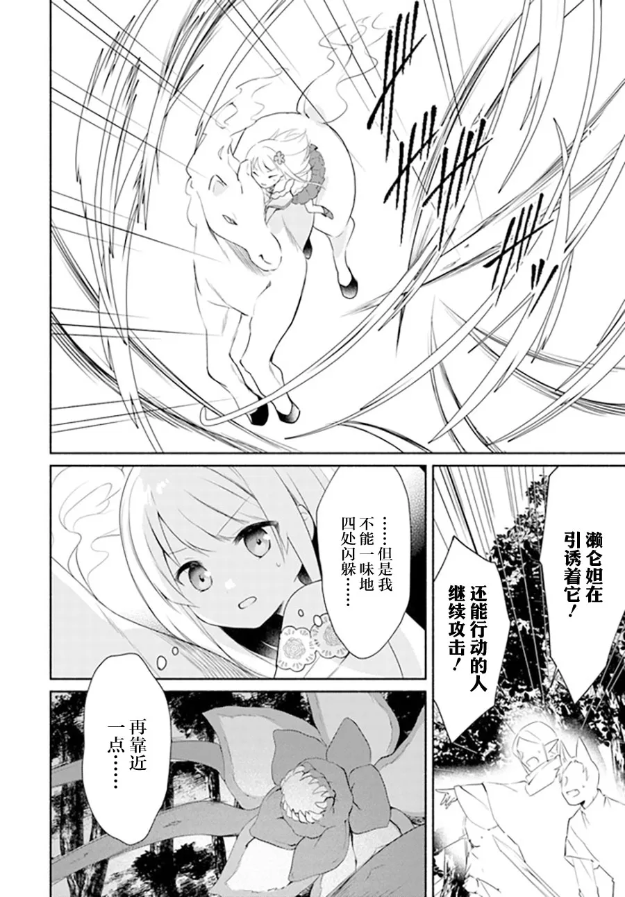 第14.1话 第16页