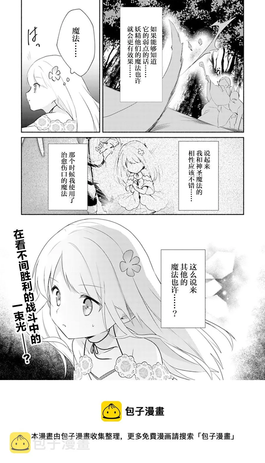第14.1话 第17页