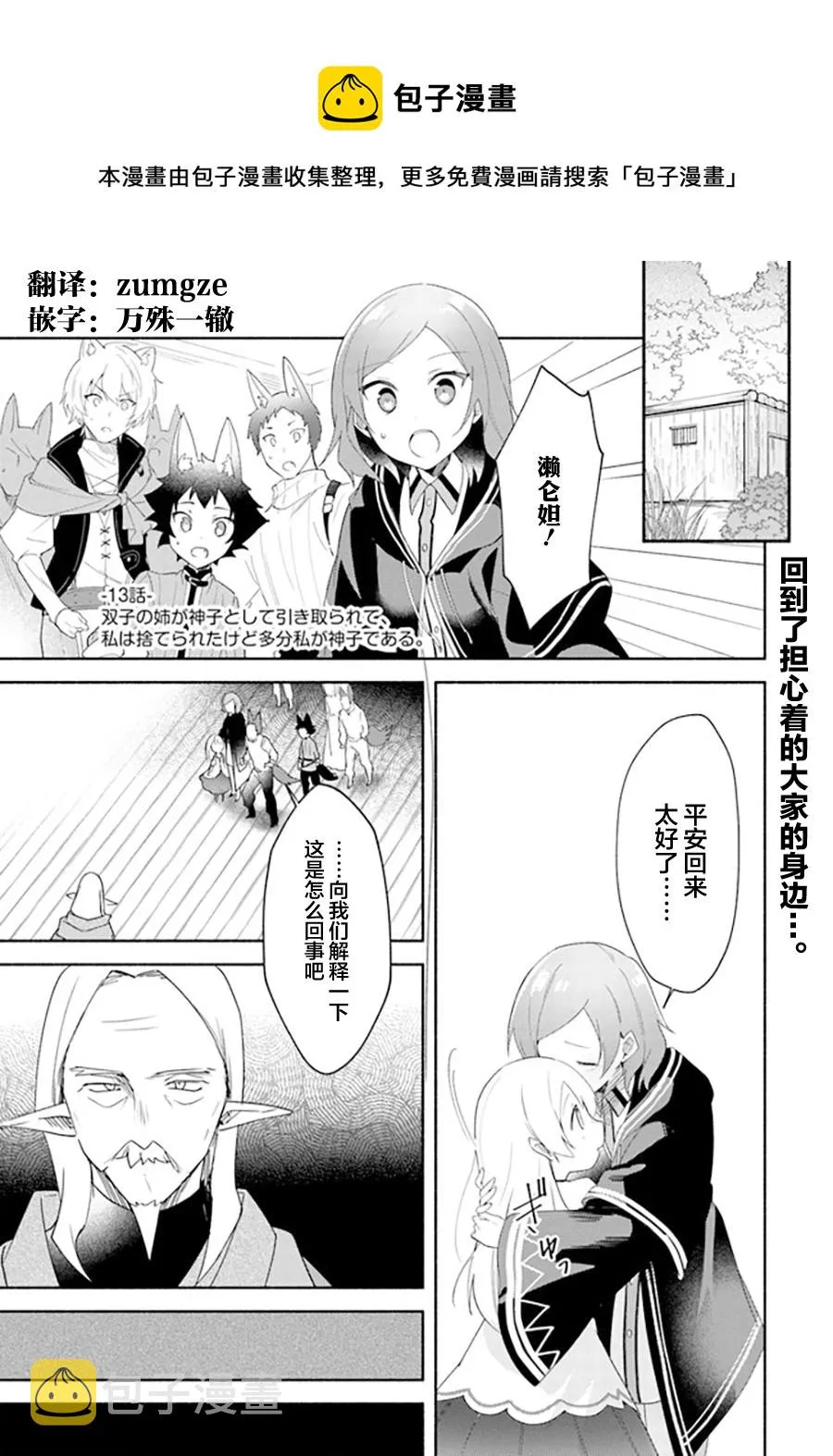 第13话 第1页