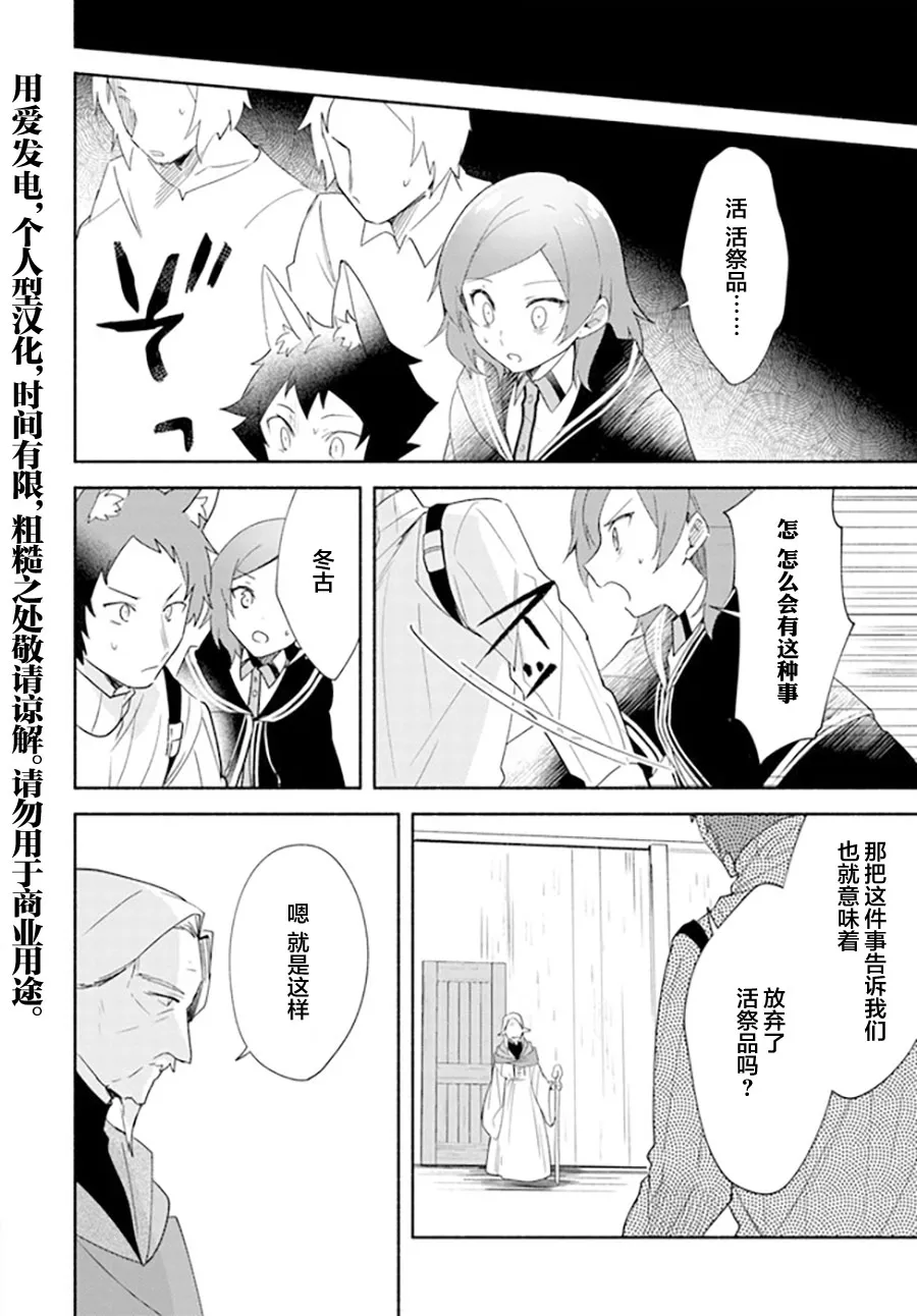 第13话 第2页