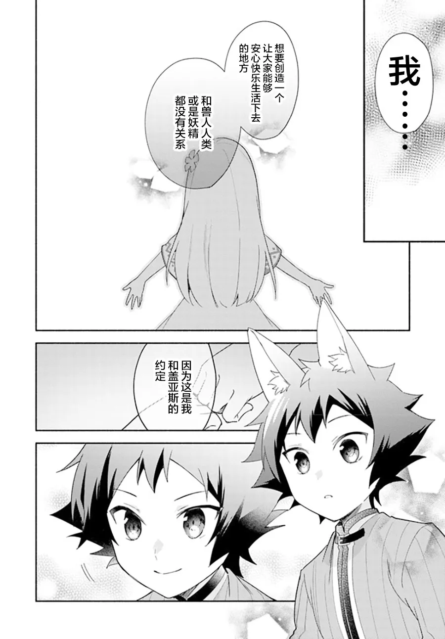 第13话 第4页