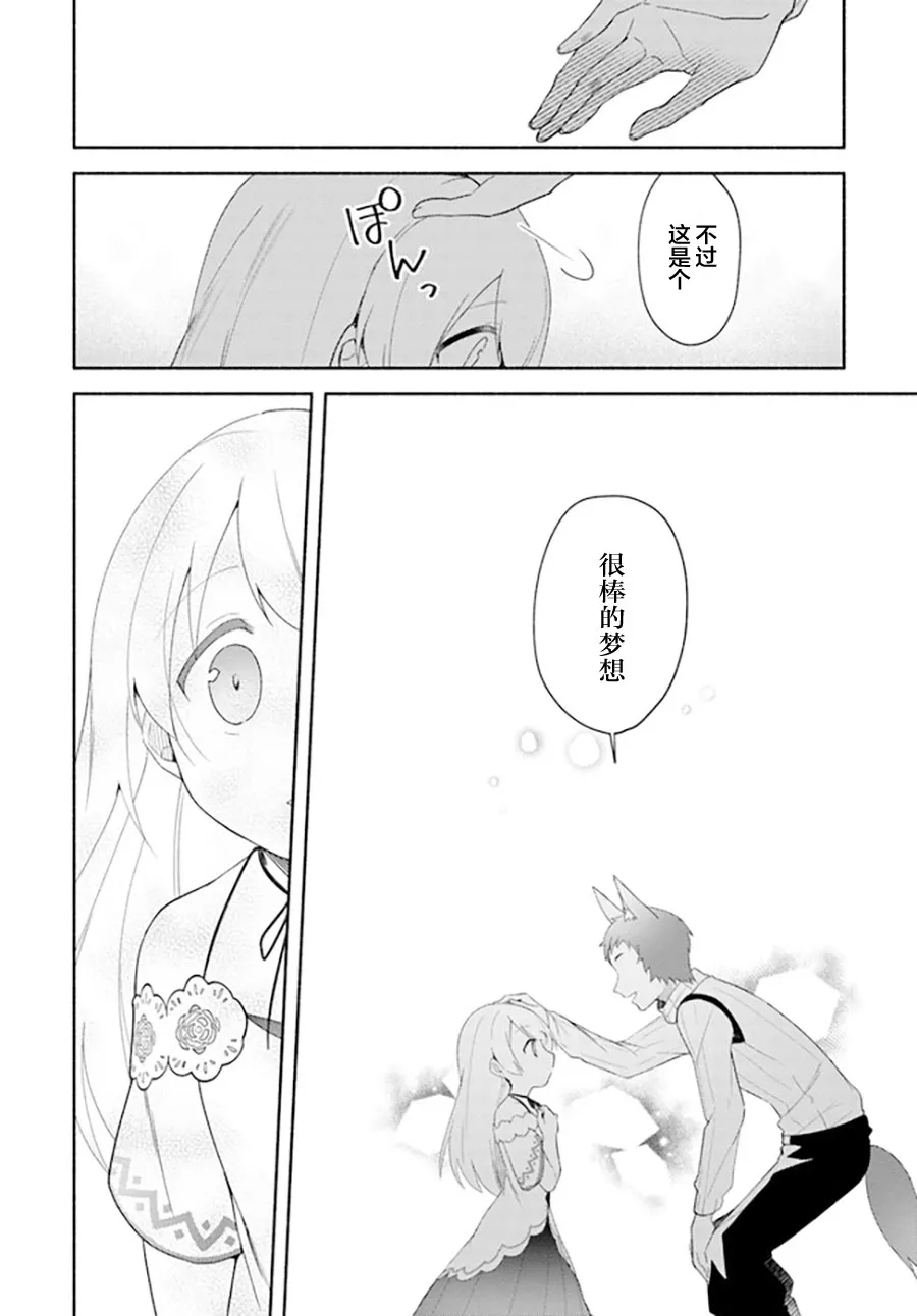第13话 第6页