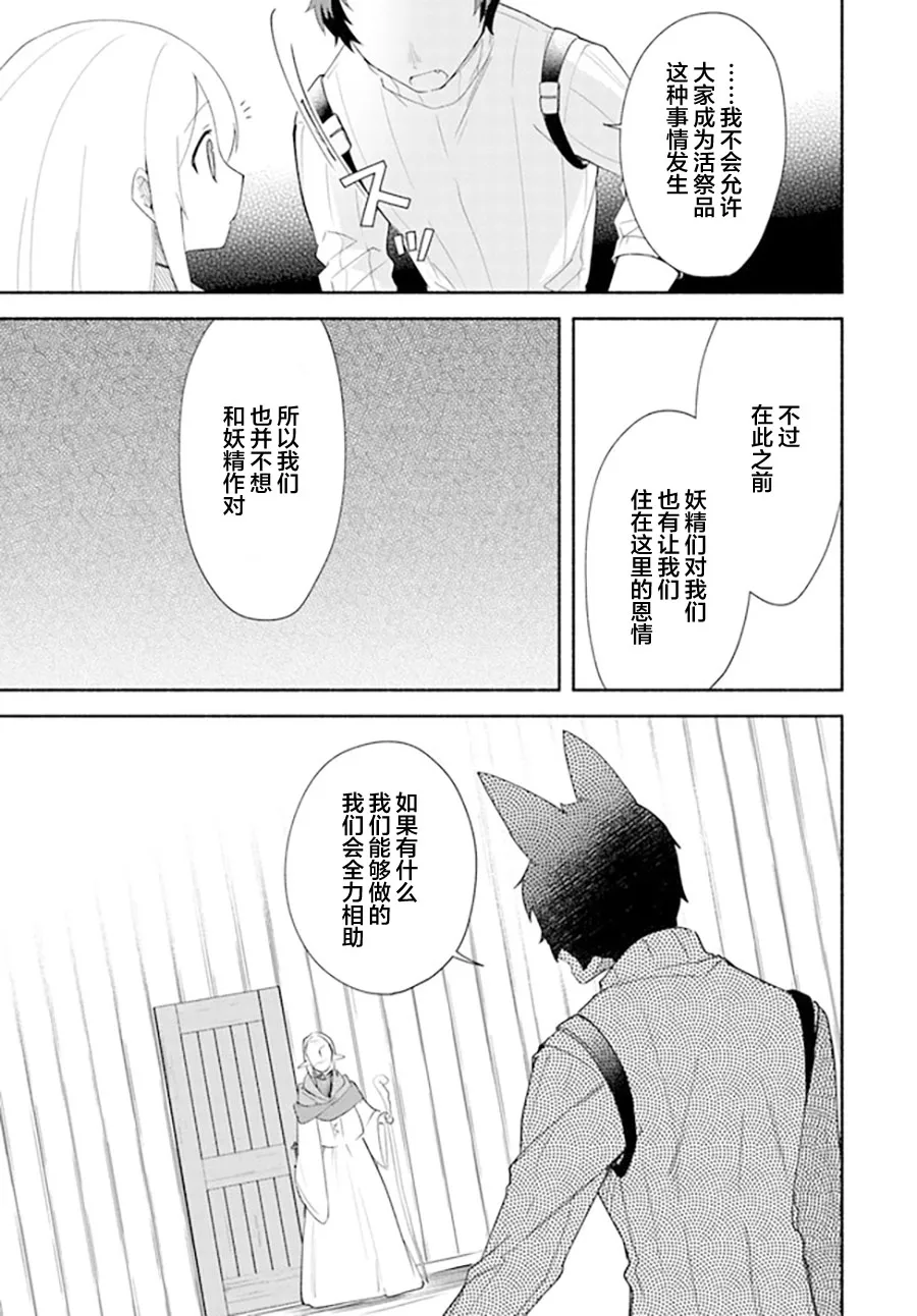 第13话 第7页