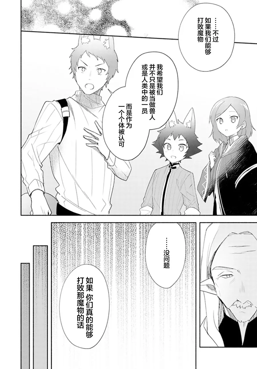 第13话 第8页