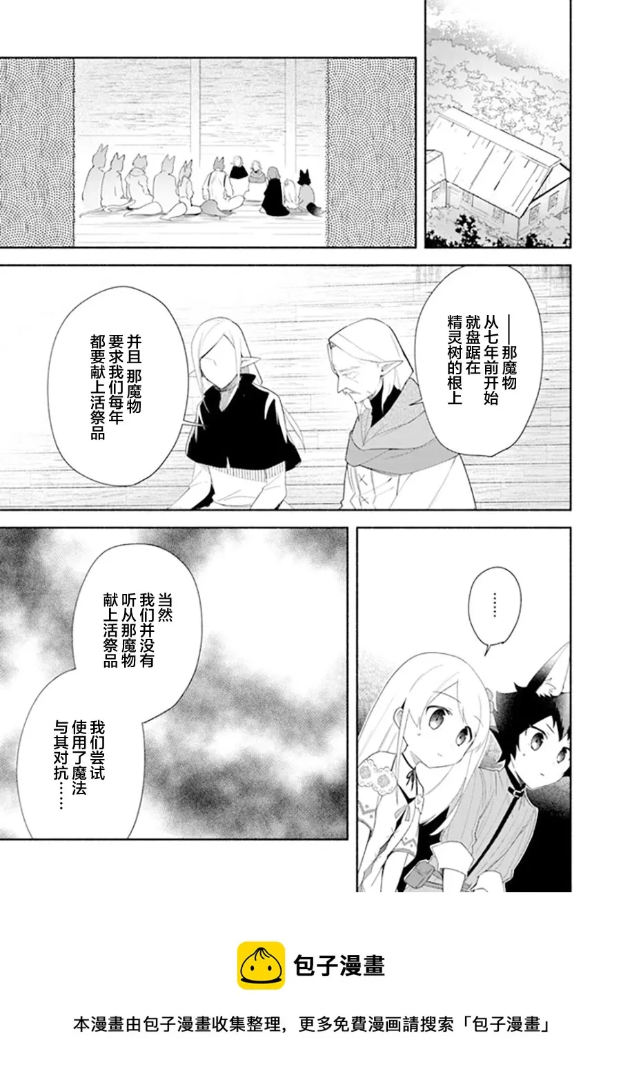 第13话 第9页