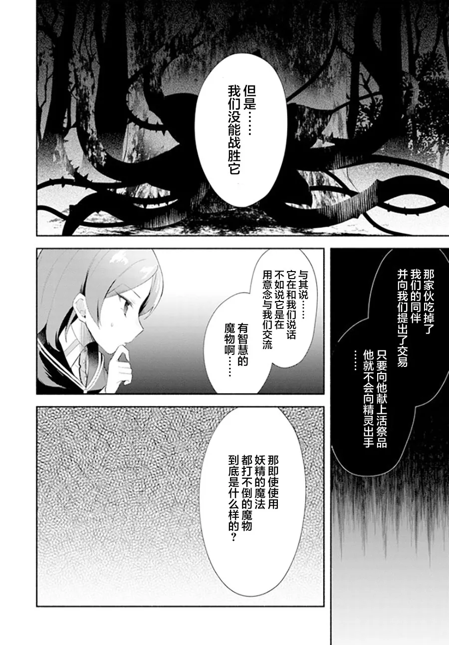 第13话 第10页