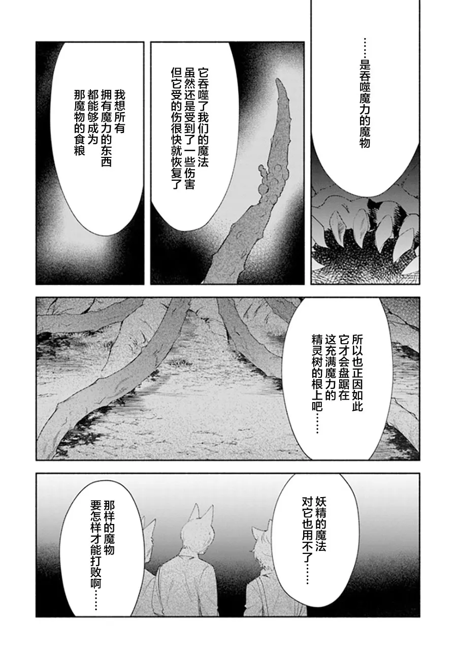 第13话 第11页
