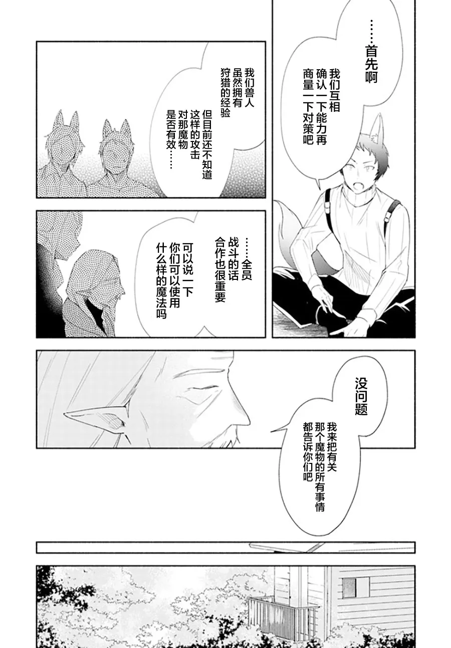 第13话 第12页
