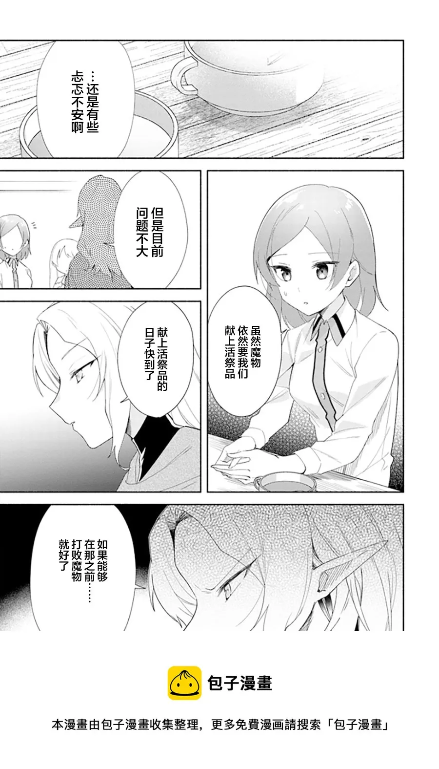 第13话 第13页