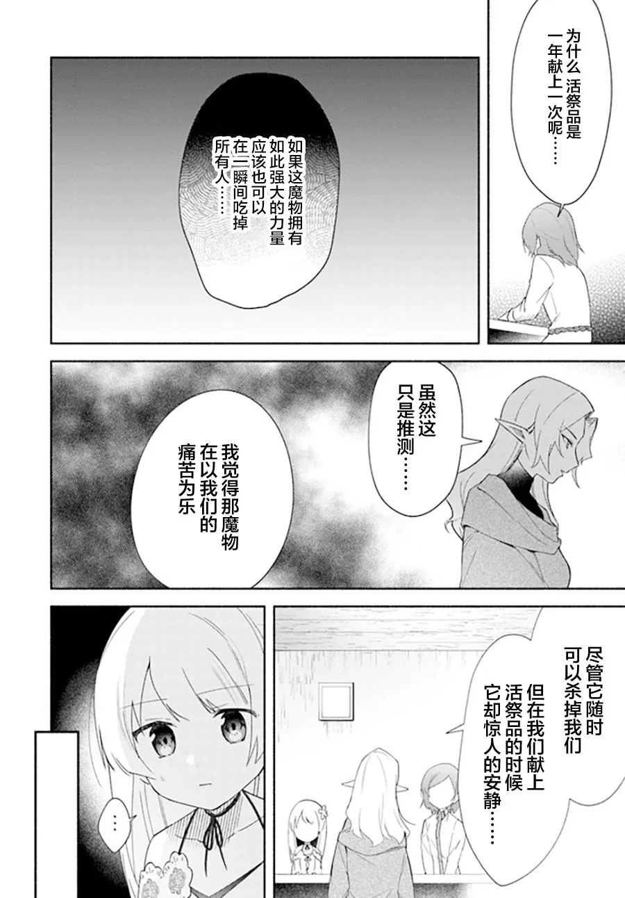 第13话 第14页