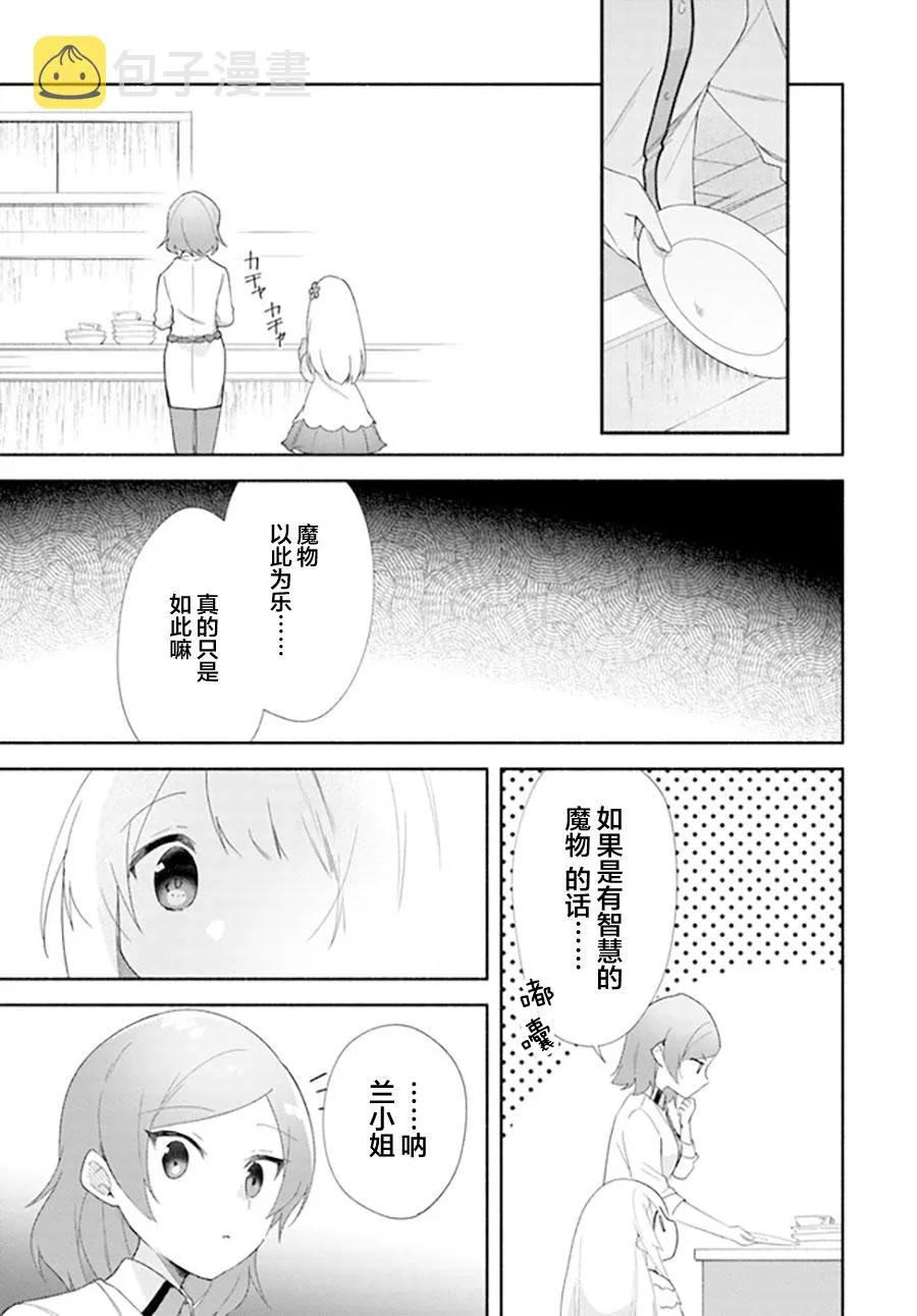 第13话 第15页