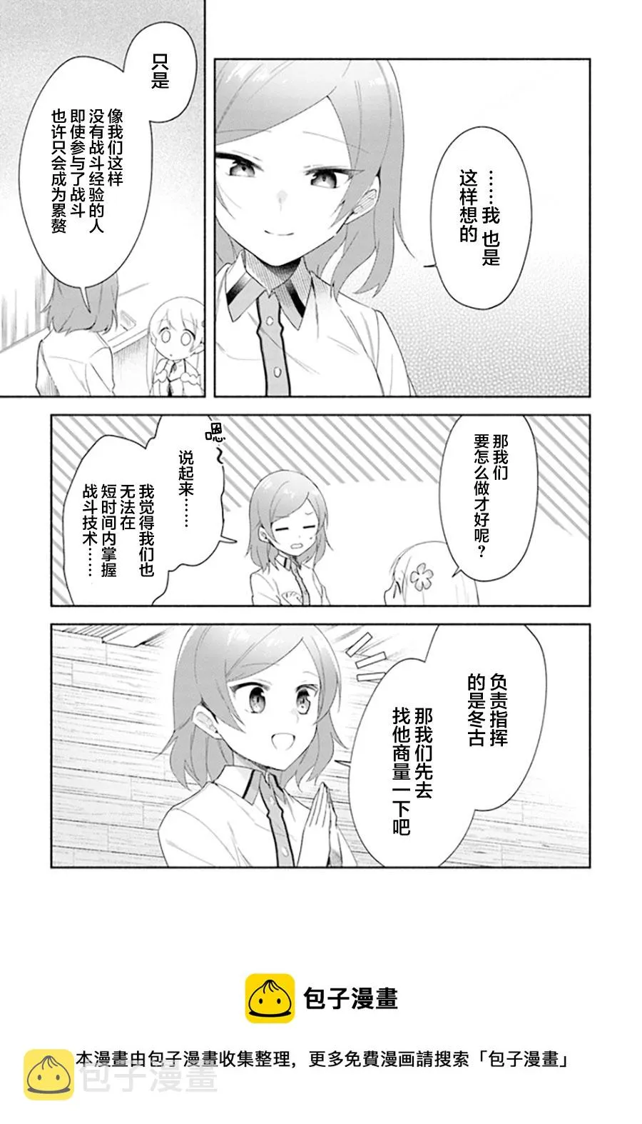 第13话 第17页